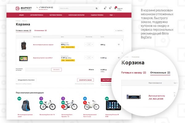 Покупка биткоинов на блэкспрут